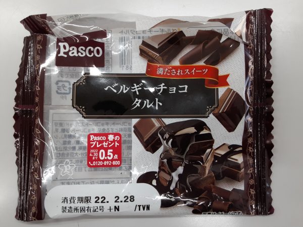 不意打ちのチョコ