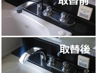水栓