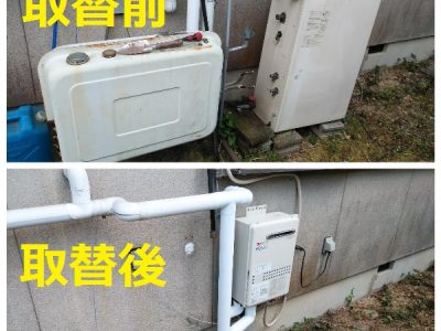 ガス給湯器へ取替え
