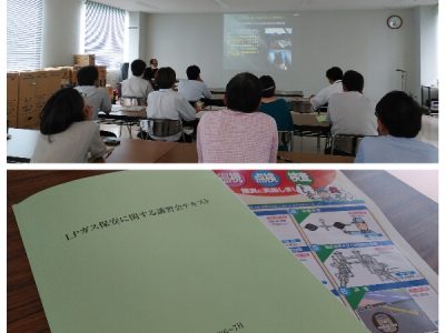 保安講習