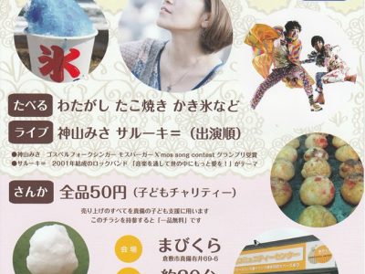 夏祭り