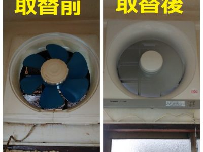 換気扇