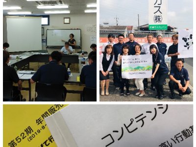 年間販売計画会議