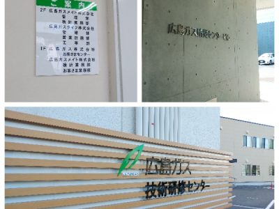 フォローアップ研修