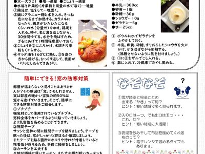 ふれあい広場（2019冬号）