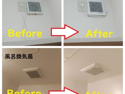 換気扇