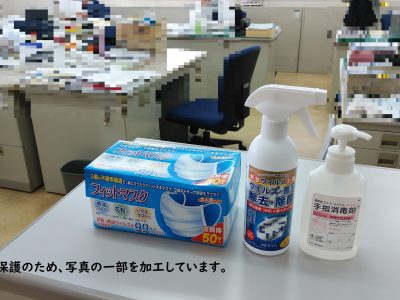 コロナ対策
