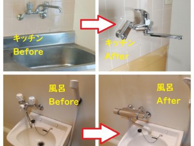 アパート水栓