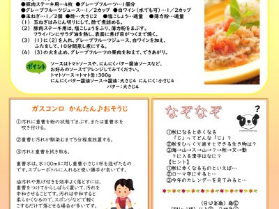 ふれあい広場（2020秋号）