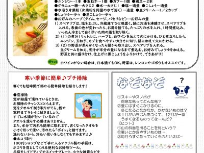 ふれあい広場（2020冬号）