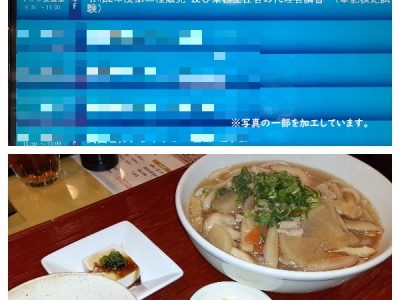 講習