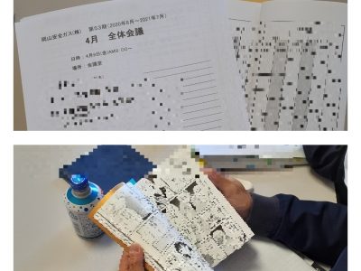 4月全体会議