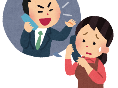 勧誘