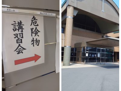 講習