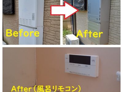 給湯器エコジョーズ