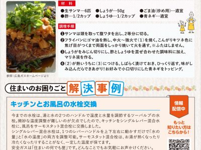 ふれあい広場2021秋号