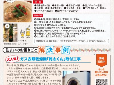 ふれあい広場2021冬号