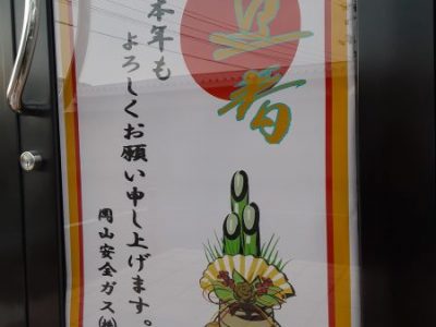 明けましておめでとうございます